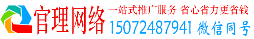 大观官理百度竞价推广